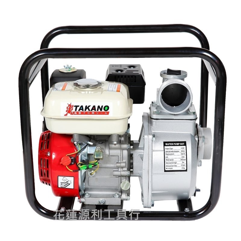 ETA30 🌾 灌溉 【台灣工具】日本TAKANO 高野 引擎 抽水機 6.5HP 3吋 3" 75mm 風冷單缸四衝程