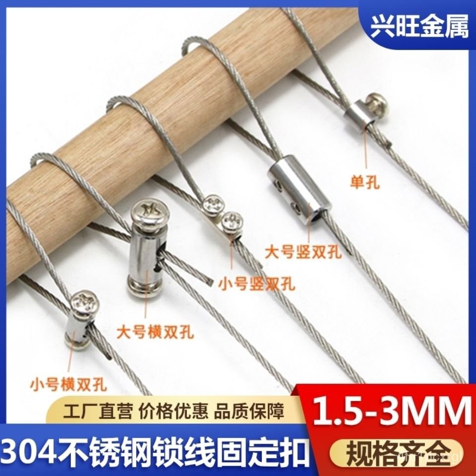 鎖釦 鋼索夾 鋼絲鎖緊器 可調鋼絲繩鎖線器 自鎖器鎖扣夾頭 鋼絲繩卡扣鎖線器 適用1mm~2mm / 2mm~3mm鋼索