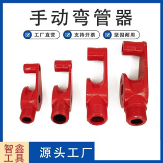 瑞宏*手動彎管器鍍鋅管鐵管線管銅管鋼管電線管KBGJDG加厚型折彎器建築L