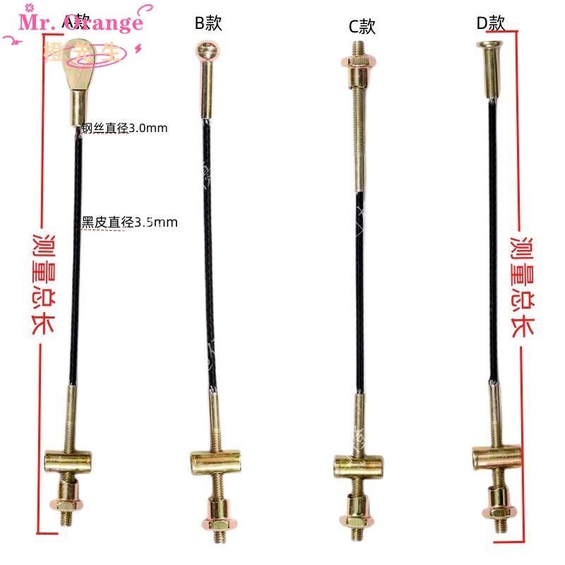 🍊橙先生«剎車線» 電動三輪車手剎線手剎制動鋼絲繩停車線駐車線原廠加粗手剎拉線