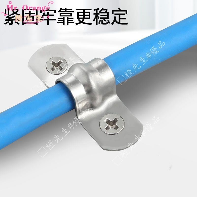 🍊橙先生«管卡» 不鏽鋼水 管卡 箍馬鞍卡歐姆卡線 管夾 騎馬卡U型6分管固定卡扣帶螺絲