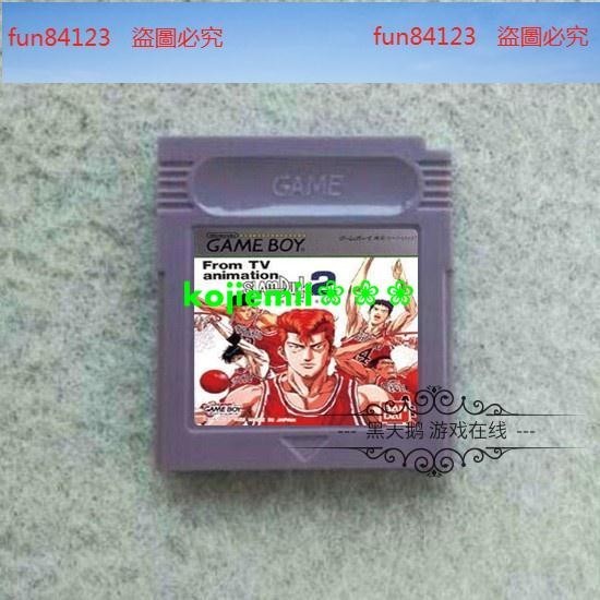 保固/GB游戲卡帶 GBC GBA GBASP卡帶 slamDunk 2 灌籃高手2 日文版❤暢銷