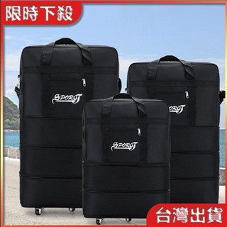 ❤航空托運包,牛津行李袋,大容量移動旅行包,帶輪子加長迴力旅行包 拉桿包 拉桿行李袋 行李袋
