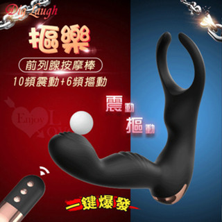 ●送清潔粉●Dig Laugh 摳樂 無線-多功能前列腺按摩棒﹝6頻摳動+10頻震動+一鍵爆發+USB充電﹞【特別提供