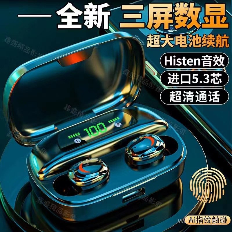 【臺灣熱賣】跨境H26爆款私模運動商務藍牙耳機S11入耳式TWS數顯s670耳機X7 Q7