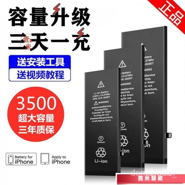 【臺灣出貨】大容量蘋果6/6s電池原裝iPhone5s/蘋果電池6p/6sp/7/7plus/8/8p/X IEUI