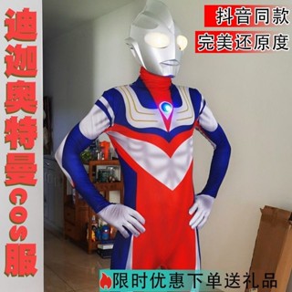 奧特曼演出服 表演服 萬聖節套裝 奧特曼變裝 禮物 兒童cos服裝 賽羅 迪迦 迪迦奧特曼衣服發光頭套cos服全套奧特曼