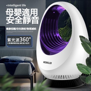 滅蚊燈 捕蚊燈 紫光捕蚊器 防蚊燈 蚊子剋星 LED紫光誘蚊 USB 補蚊神器 小型補蚊燈 省電電蚊燈 電擊式