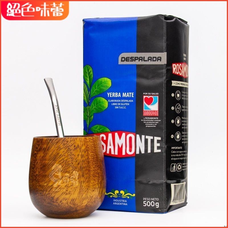 絕色味蕾 茶包 rosamonte羅薩蒙特新品阿根廷原裝進口無梗純馬黛茶茶葉500g