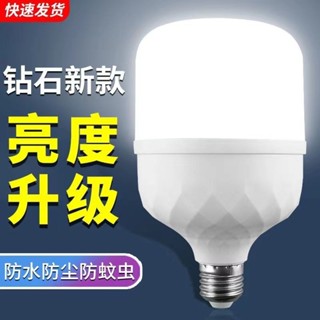 護眼燈泡 防水 小燈泡 電燈泡電燈泡 省電燈泡 燈泡 e27燈泡 e27燈泡 led燈 小燈泡 節能燈廠傢直銷批髮