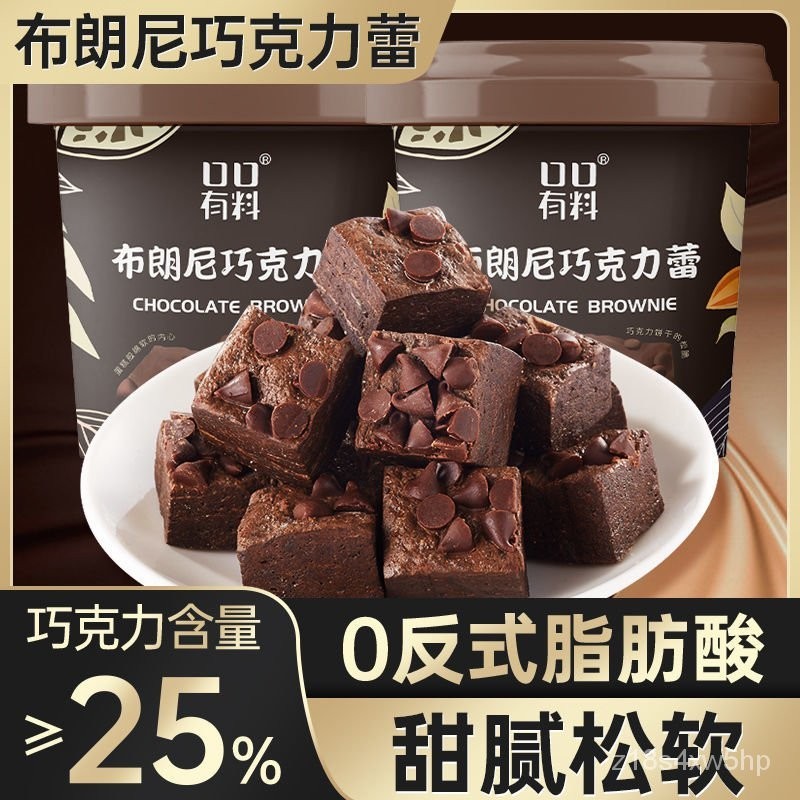 【小食糖優選】布朗尼巧克力蕾俄羅斯風味牛軋糖聖誕節糖果女生禮物零食過年批發