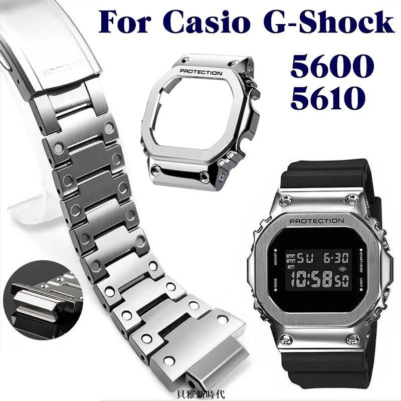【熱賣】Casio卡西歐一體式錶帶錶殼套裝不鏽鋼 適用於 G-shock DW5600/5610 DW5035 GW5