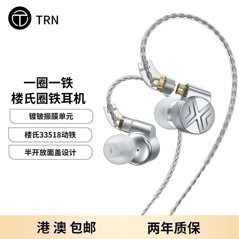 TRN TA1 Max 一圈一鐵有線監聽耳機 樓氏動鐵耳機 入耳式有綫耳機 hifi音質音樂有線耳機 鍍鈹振膜耳塞