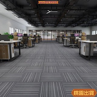 【台灣熱銷】熱銷新款辦公室地毯方塊拚接滿鋪地墊公司寫字樓臥室房間傢用客廳酒店商用30