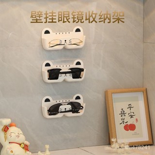 【臺灣精選】眼鏡收納架浴室床頭防壓壁掛太陽鏡墨鏡陳列道具可愛眼鏡框展示架 8WSC