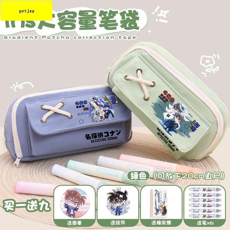 名偵探柯南筆袋日系動漫文具盒大容量高顏值男女小學初中生鉛筆盒(-+-蘭藍)