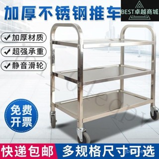 |全網最低 可開發票|加厚不銹鋼餐車移動商用三層餐廳收碗車酒水車廚房送餐推車擺地攤