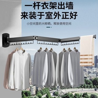 -升級款陽臺晾衣架可折疊可伸縮免打孔晾衣架晾衣架桿臥室室外墻上--Moon精選百貨鋪