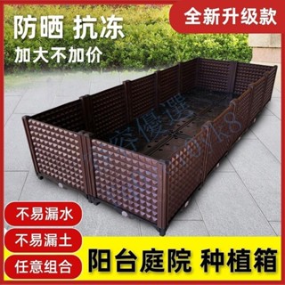 種植箱 種菜神器 家庭陽臺樓頂種菜專用盆 專用箱長方形花箱塑膠花盆
