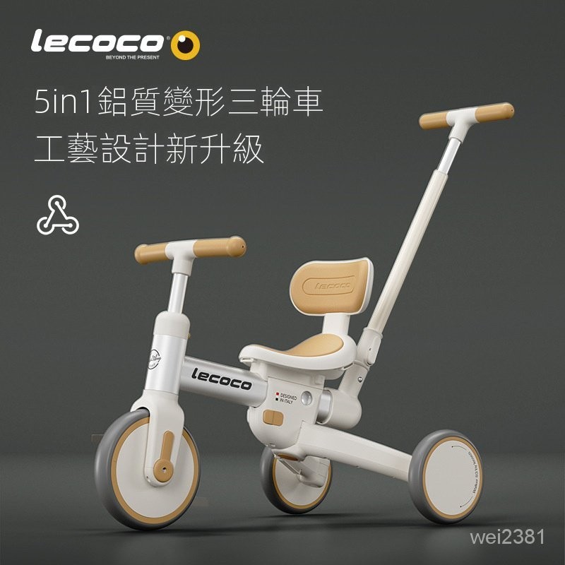 lecoco樂卡嬰兒平衡車 兒童多功能三輪車 寶寶腳踏車 童車 推騎 遛娃神器