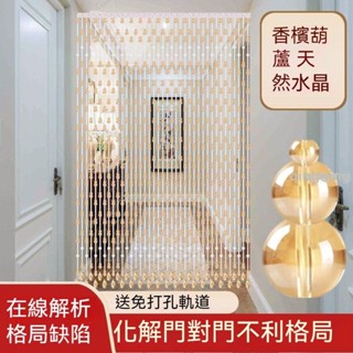 水晶珠簾葫蘆隔斷簾客廳臥室衛生間過道新款天然掛簾子門簾免打孔-青檸家居