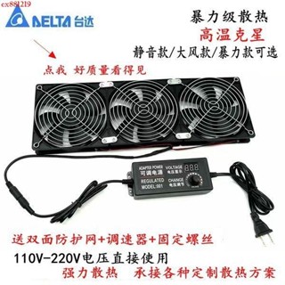 ✨12CM機箱散熱風扇 靜音 可調速水冷排風扇暴力散熱風扇 靜音冷氣扇