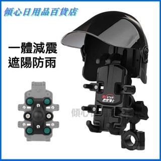 可開發票超穩 機車電動車自行車手機固定架 導航架 外送好幫手騎士摩託車手機導航支架快充減震遮陽防震防水電動車充電