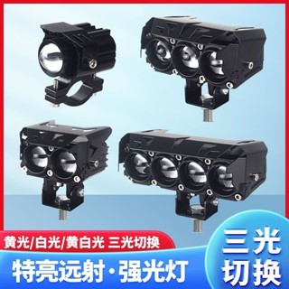 【臺灣爆款-熱賣】 LED大燈摩託車射燈帶散熱風扇IP68防水高亮四眼射燈電動車改裝前燈 機車大燈 外掛式LED大燈