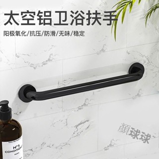 臺灣出貨 老人扶手 樓梯扶手 浴缸扶手 無障礙扶手 馬桶扶手 廁所扶手 夜光衛生間扶手免打孔浴室扶手兒童孕𡠹老人防摔防滑