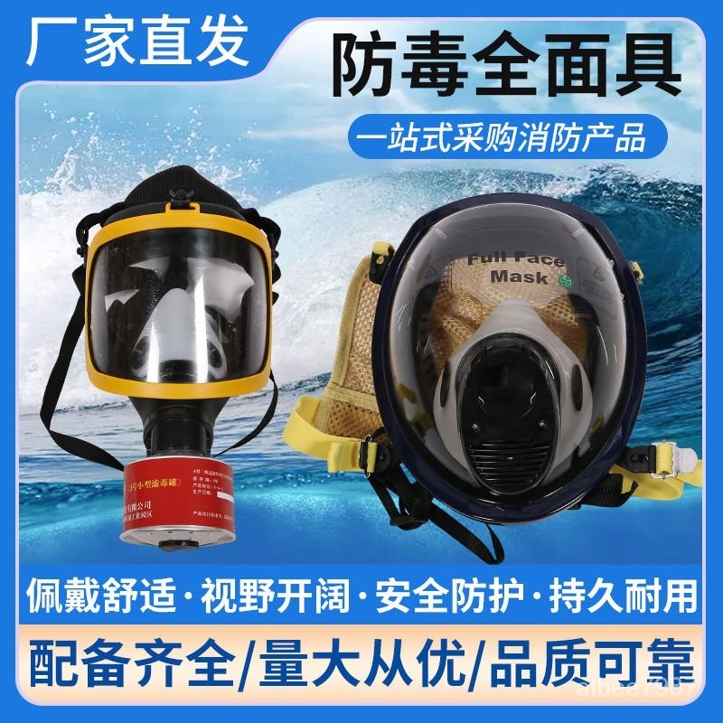 長管正壓式空氣呼吸器防毒全麵具潛水遊泳專用麵罩