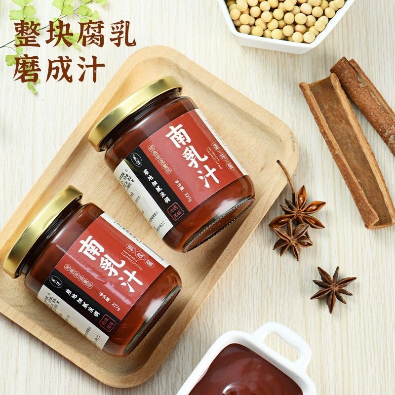 正宗南乳汁傢用調料豆腐紅腐乳汁蘸料潮汕調味醬