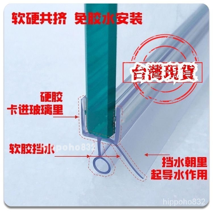 桃園熱銷🚀淋浴房底部擋水條 門檔 膠條 門檔防水條 淋浴房擋水條 淋浴房底部擋水條下防水酒店賓館浴室玻璃推拉門免運