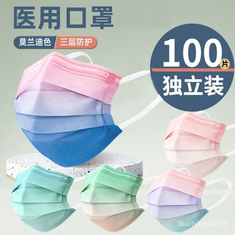 臺灣下殺價醫用外科口罩一次性三層成人藍色粉色紫色彩色防護獨立包裝莫蘭迪