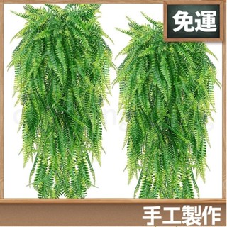 桃園出貨⚡️模擬 人造壁掛 人造植物波士頓蕨類 假藤蔓掛 常春藤裝飾 綠色植物 人造花藝材批發 假花盆栽 塑膠綠植29