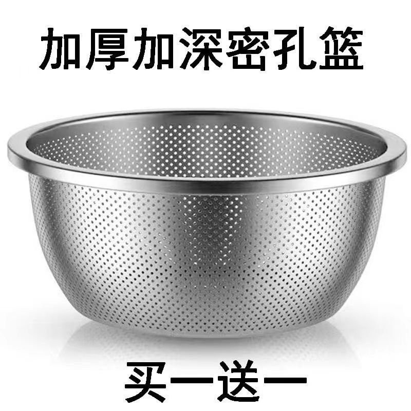 🔥臺灣出貨🔥不鏽鋼調理盆 瀝水籃組 洗米 洗菜 網籃 篩麵粉 生菜