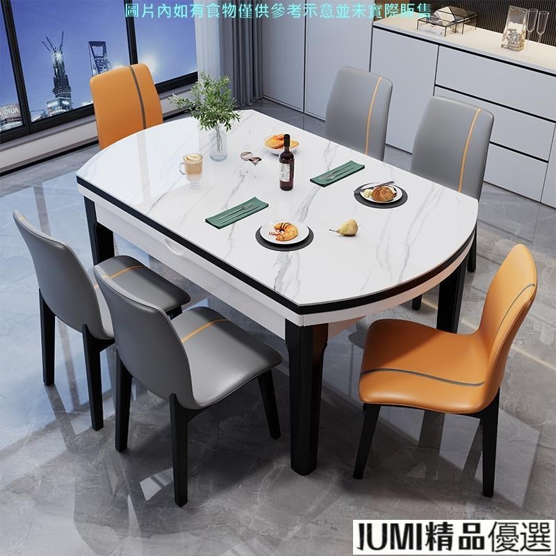 JUMI熱銷 岩板餐桌椅子组合现代简约可伸缩折叠方圆两用家用小户型实木饭桌