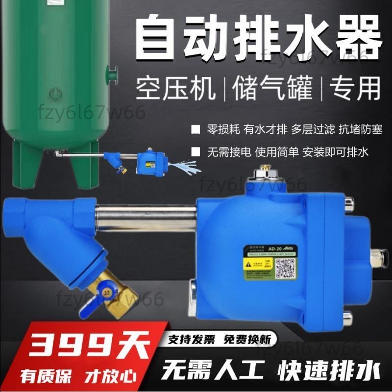 【免開發票】防堵型氣動放水閥儲氣桶氣泵排水閥裝置空壓機儲氣罐自動排水器