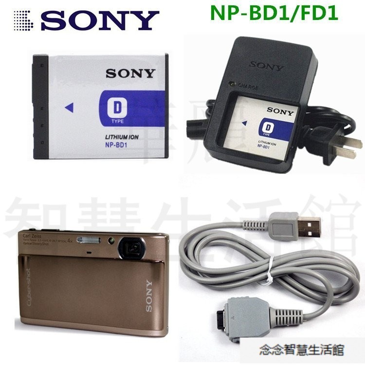 SONY索尼DSC-T90 T200 DSC-TX1卡片相機電池+充電器+數據線NP-BD113 JULI