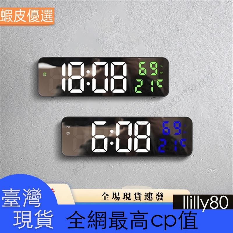 🔥台灣發貨🔥Houg Led數字掛鐘大屏壁掛式時間溫濕度顯示電子鬧鐘