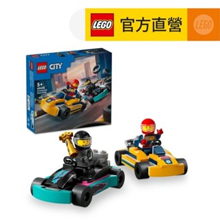 【LEGO樂高】城市系列 60400 卡丁車和賽車手(賽車積木 玩具車)