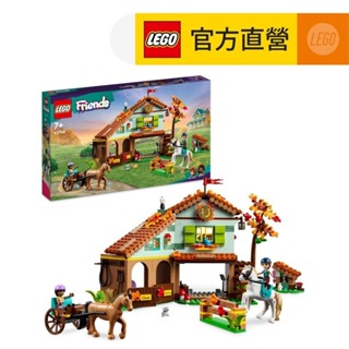 【LEGO樂高】Friends 41745 小秋的馬廄(動物玩具 兒童玩具)