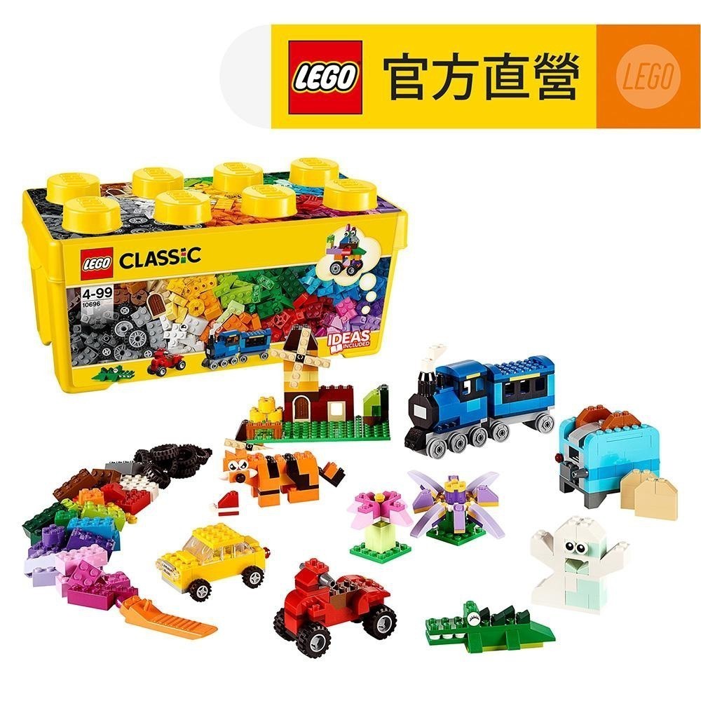 【LEGO樂高】經典套裝 10696 樂高中型創意拼砌盒桶(積木 玩具)