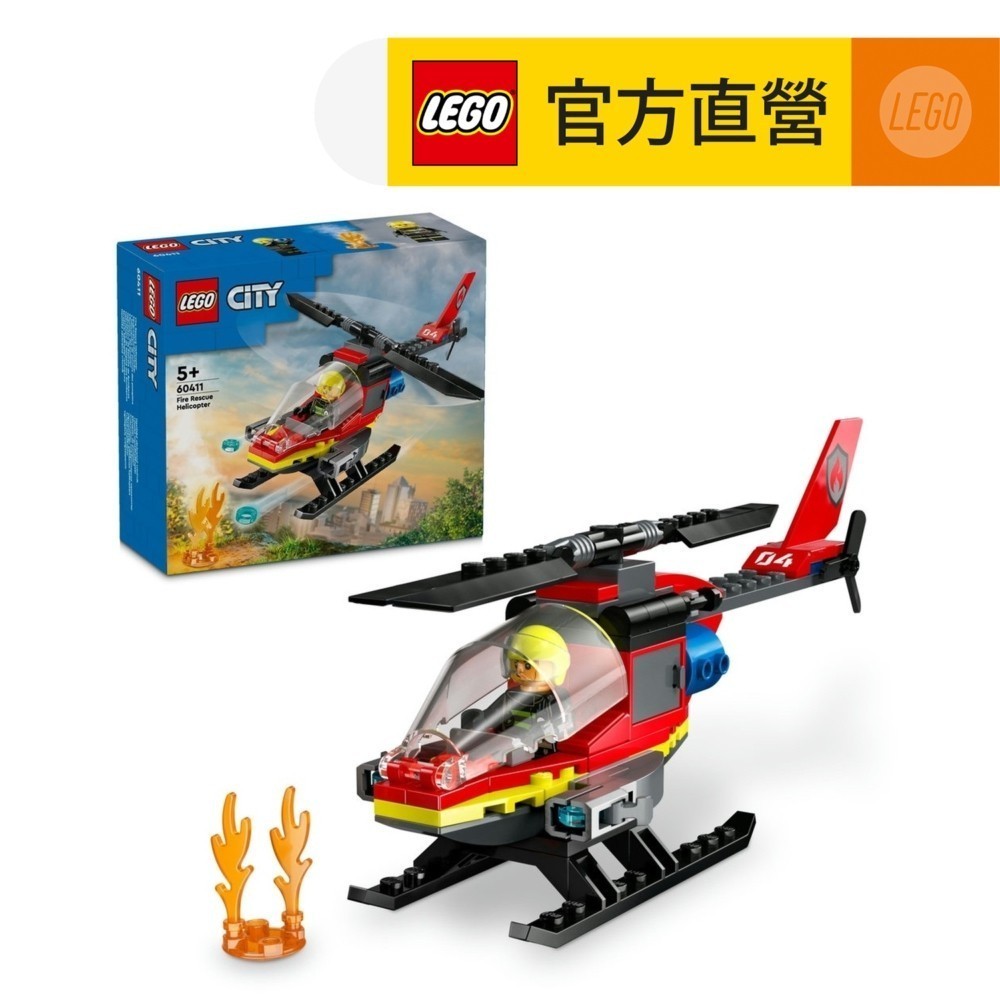 【LEGO樂高】城市系列 60411 消防救援直升機(玩具飛機 交通工具)