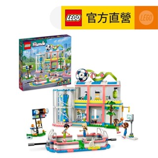 【LEGO樂高】Friends 41744 運動中心(女孩玩具推薦 兒童玩具)