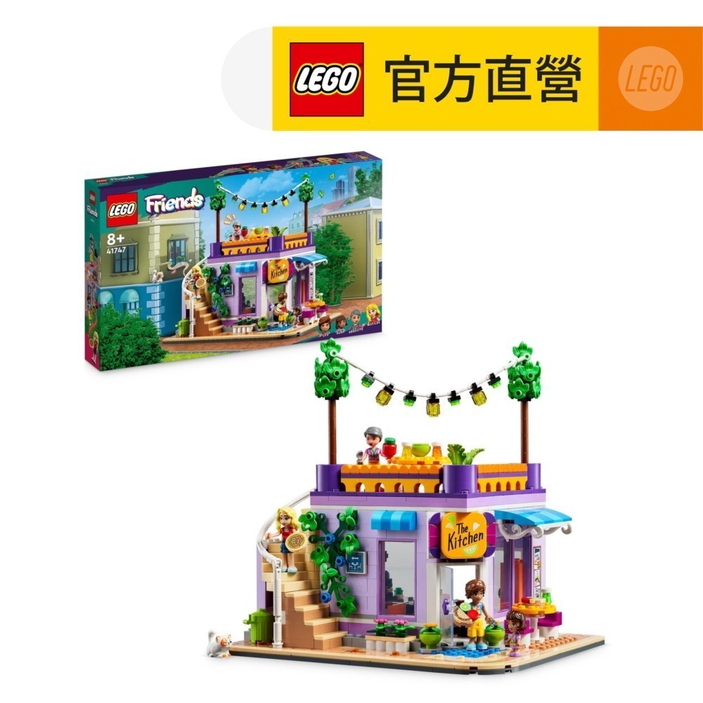 【LEGO樂高】Friends 41747 心湖城社區廚房(家家酒 廚房玩具)