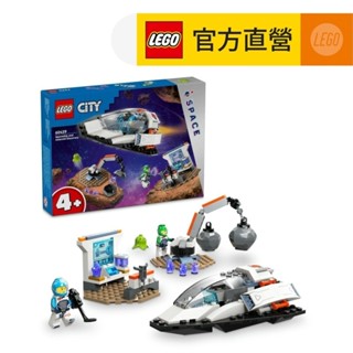 【LEGO樂高】城市系列 60429 太空船和小行星探索(兒童玩具 STEM科學教育)