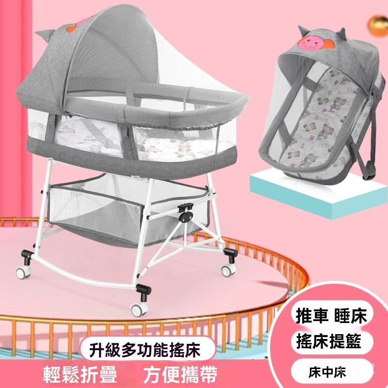 [嬰兒必備]嬰兒床可折疊便攜式新生兒搖籃床可移動床邊床多功能嬰兒提籃外出