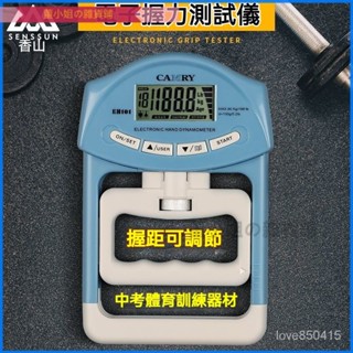 可開發票電子握力器 中考體育專用手指握力錶 可計數調節握力器 力量測力器 握力器 測力計 力量傢用健身握力圈 握力計 握