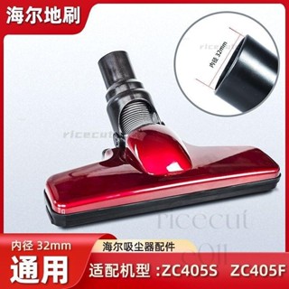 ☀吸塵器配件☀ 家用吸塵器機配件大全通用海爾地刷頭毛刷頭吸水扒頭塵扒長扁吸頭