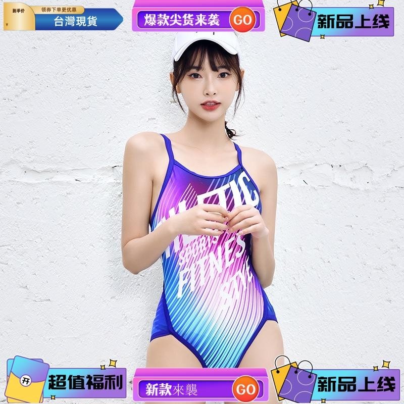 台灣熱銷 女生泳衣 競速泳衣 競技泳衣 專業訓練比賽泳衣 連身泳衣 女士三角專業泳衣泳裝 保守泳衣 小胸泳衣